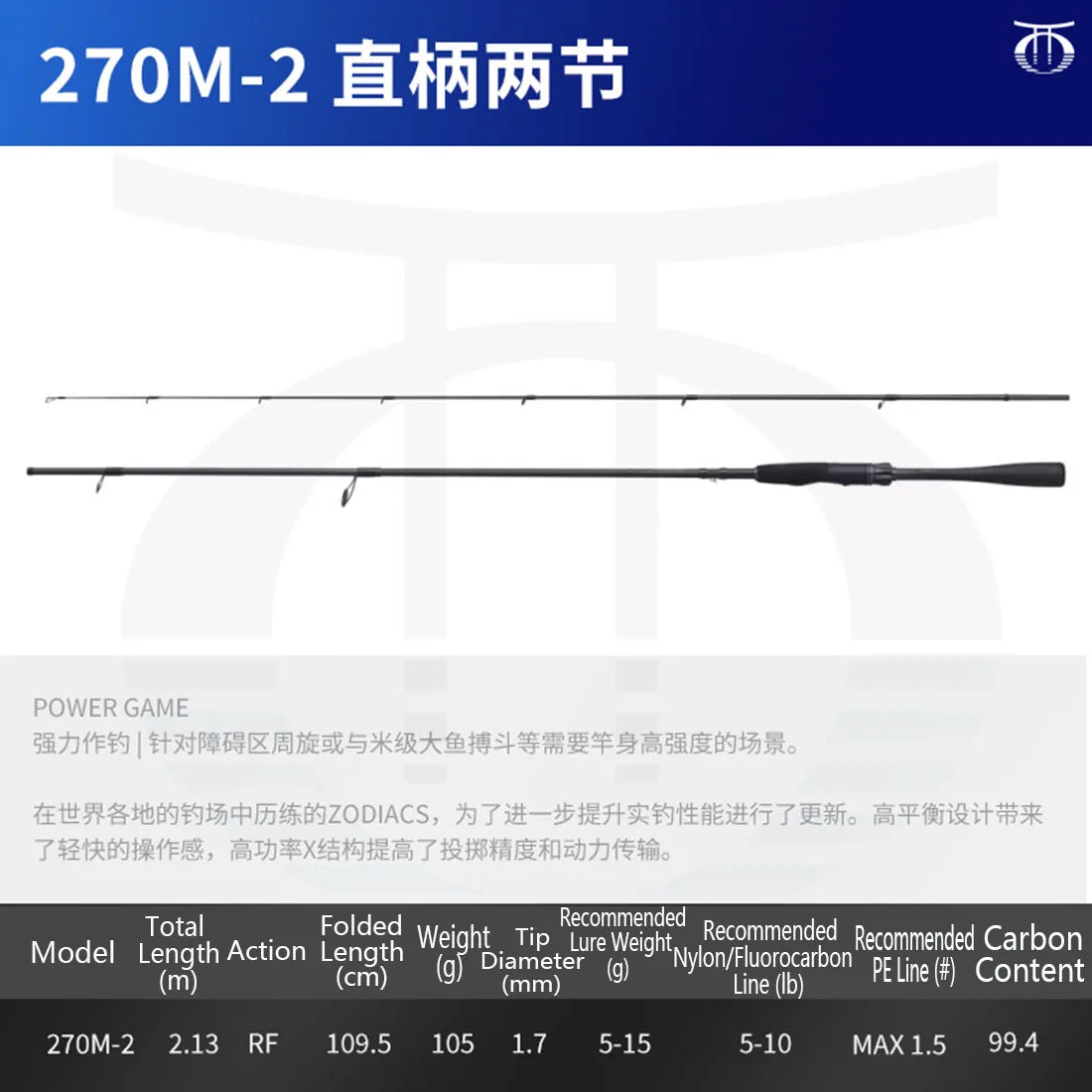 Shimano Zodias 2-Piece Fishing Rod Carbon Fiber Spinning Casting Rod Hi-Power Lightweight Sensitive Bass Fishing Lure Rod