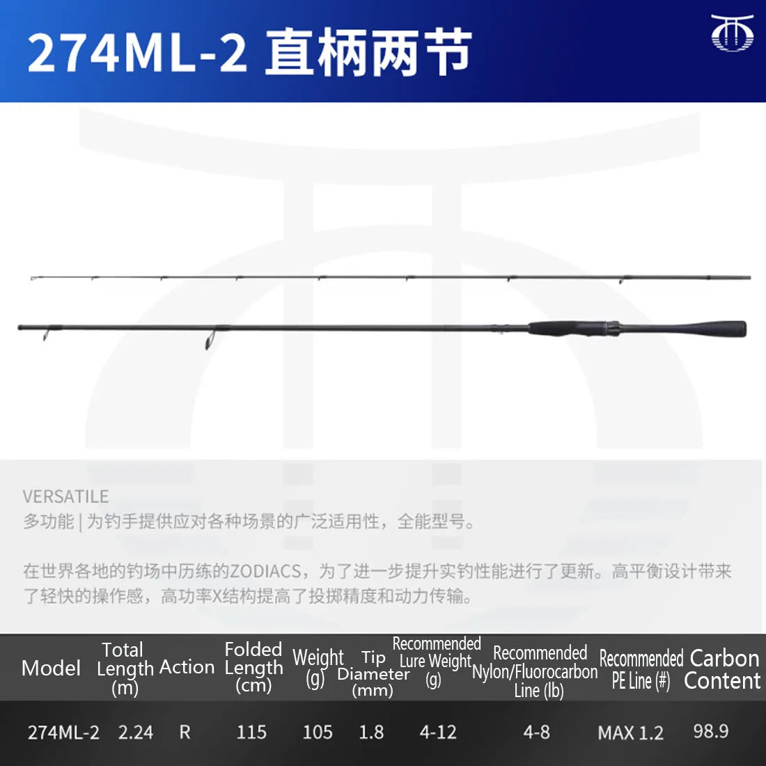 Shimano Zodias 2-Piece Fishing Rod Carbon Fiber Spinning Casting Rod Hi-Power Lightweight Sensitive Bass Fishing Lure Rod